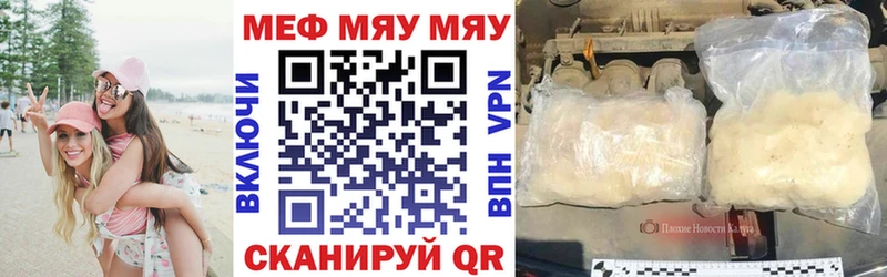 МЕФ мяу мяу Топки