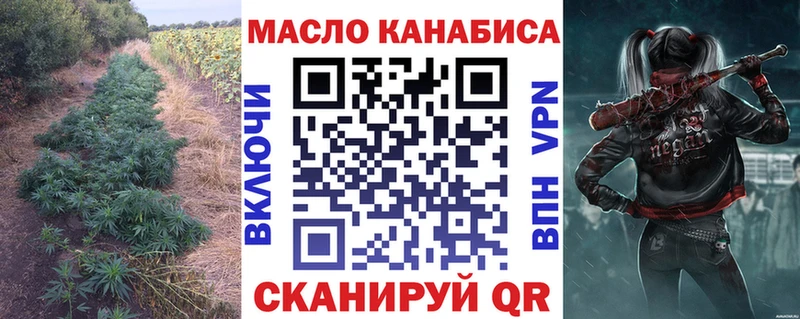как найти закладки  Топки  ТГК концентрат 